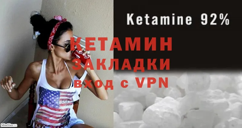 Кетамин ketamine  даркнет сайт  Алагир 